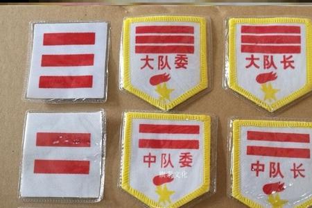 少先队三道杠厉害吗