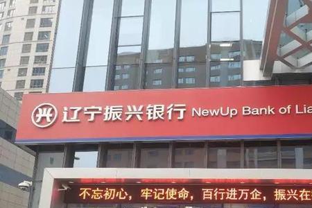 振兴银行收款码靠谱吗