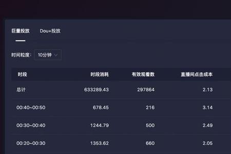 巨量百应可以登两个电脑吗
