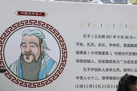 孔子好词好句