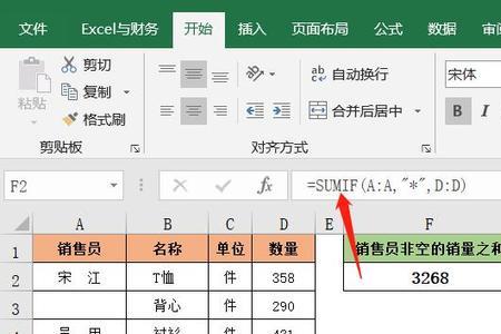 excel求和时为何出现井字符