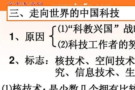 科学技术的历史作用