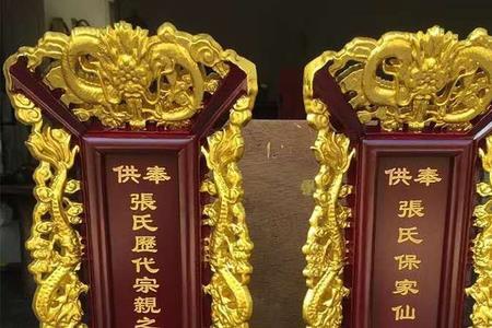 供奉先祖神位怎么写