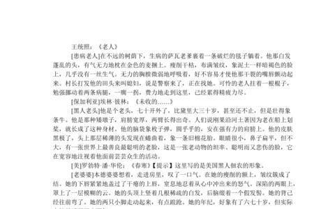 描写老奶奶紧张时的一句