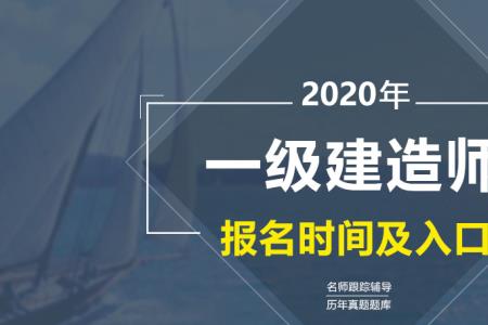 报名了一级建造师可以取消吗