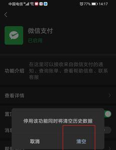 怎么关闭数据权限
