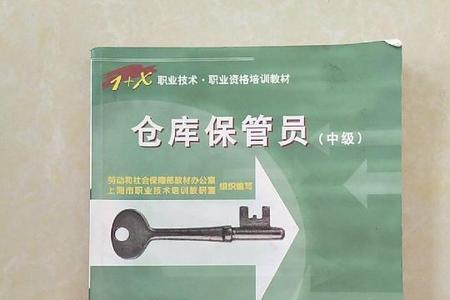仓库保管好学吗