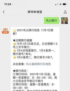 珠海限号什么时候结束