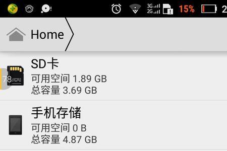 手机屏幕没有空间怎么回事