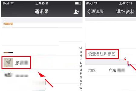 微信加好友备注回复很长怎么看