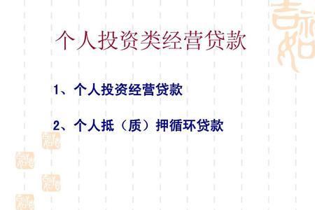 三年循环贷是什么意思