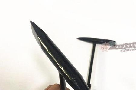 锤子尖尖的那头叫什么