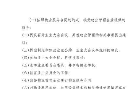 管理规定与细则的区别
