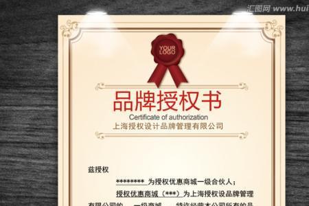 京东开店怎么找品牌授权