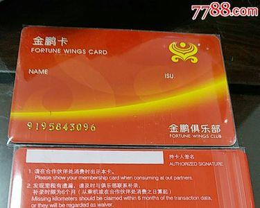 金鹏是什么生肖