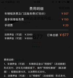 一嗨租车常用租车人是什么意思