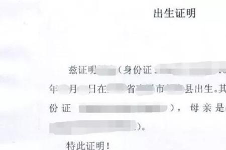 临汾出生证明办理流程