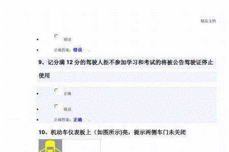酒驾科目一考试如何约考