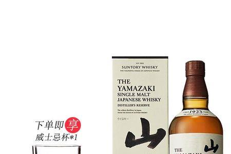 山崎威士忌怎么储存
