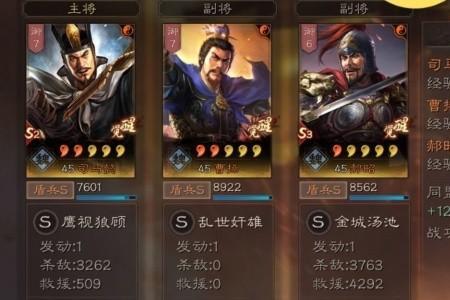 吕布夏侯渊凌统三势阵凌统加点