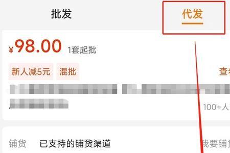 1688上买衣服发货快吗