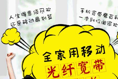 移动卡号捆绑宽带如何停机保号