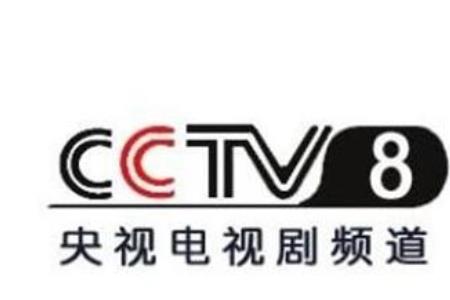 cctv标志什么字体