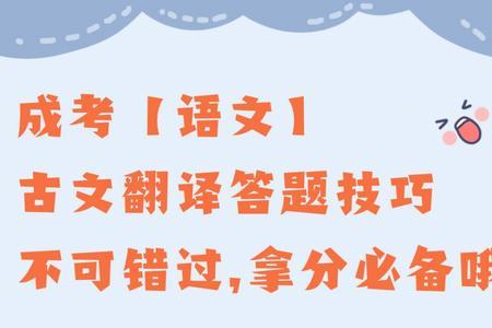 形容成人幼稚的文言文