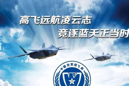 民航招飞隐斜过关技巧