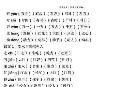 zhi四声zhu一声的汉字