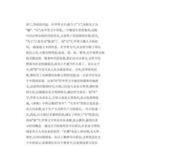 文字对民族的重要性