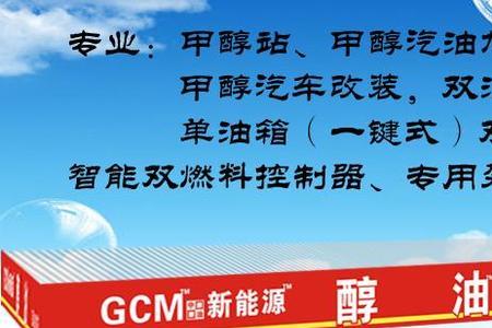 醚基汽油和甲醇汽油一样吗