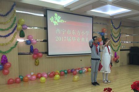 西宁市文苑小学是重点小学吗