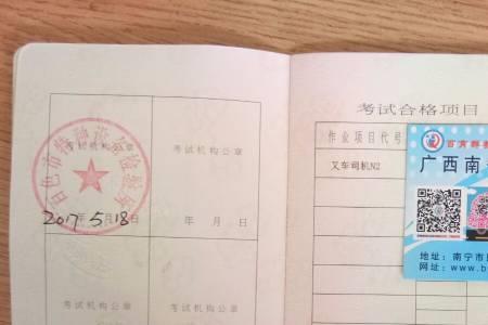 在三亚哪里可以考叉车证