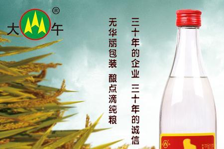 大午粮液富贵吉祥42度