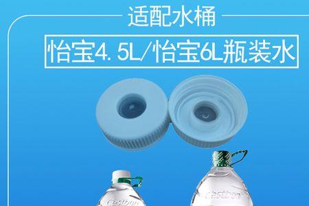 6升的怡宝矿泉水怎么放饮水机
