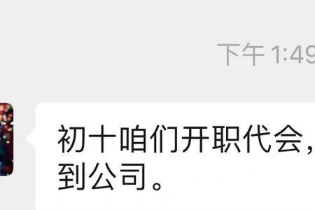 对方回复不想上班怎么接