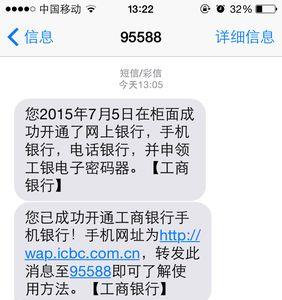 公户工商银行到账提醒怎么办理