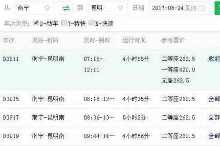 南宁飞曼谷要多久