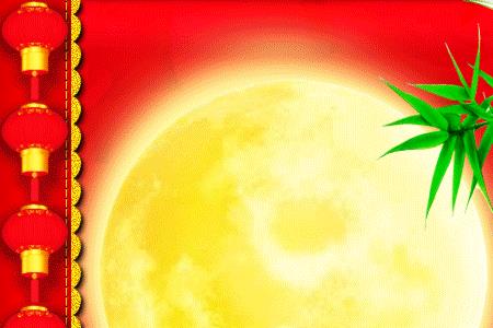 月圆心满的意思