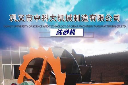 单轮洗沙机怎么洗沙