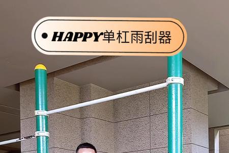 单杠卷腹直腿和屈腿有区别吗