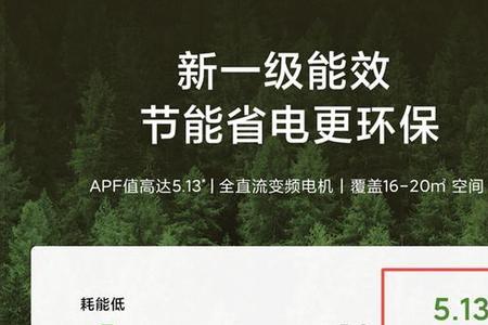 空调eco模式和风扇哪个省电