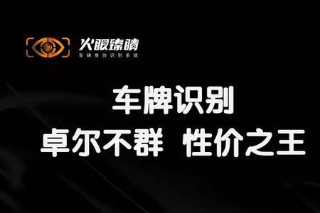 臻识相机显示脱机