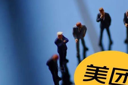 美团背调不合格还能再面试吗