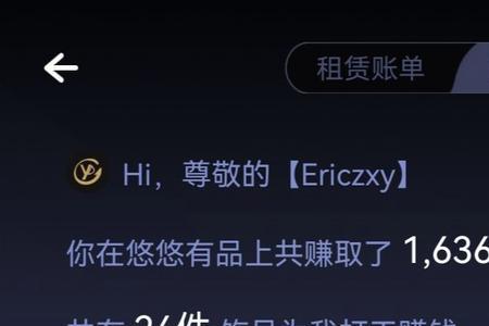 悠悠有品免押金能提前还吗