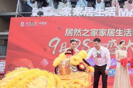 西安电视塔居然之家开业了吗