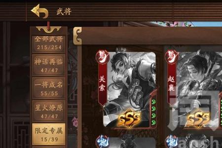 三国杀十周年五阶加点