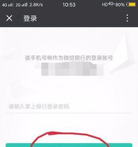 农信易扫怎么查看余额
