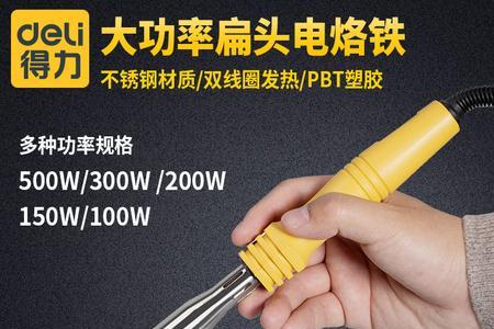 电烙铁属于什么类目